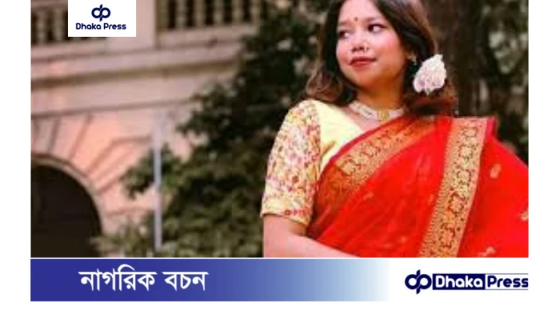 (জবি) এলএলবি (অনার্স) বিভাগের অষ্টম সেমিস্টারের পরীক্ষায় অবন্তিকা ৩.৬৫ সিজিপিএ