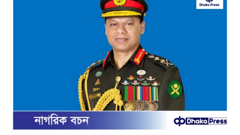 সেনাপ্রধান দেশে ফিরেছেন