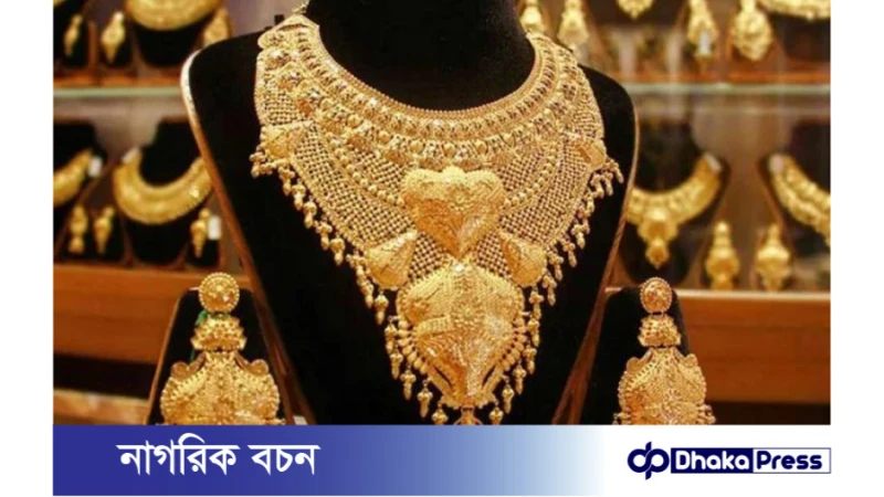 বিশ্ববাজারে রেকর্ড উচ্চতায় সোনার দাম