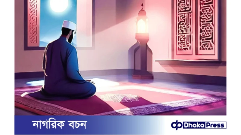 বহু নেক আমল নিয়েও পরকালে দেউলিয়া হবেন যারা