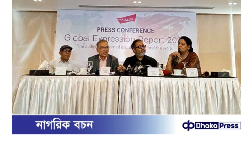 মতপ্রকাশের স্বাধীনতা সূচকে বাংলাদেশের অবস্থান: ১২৮তম