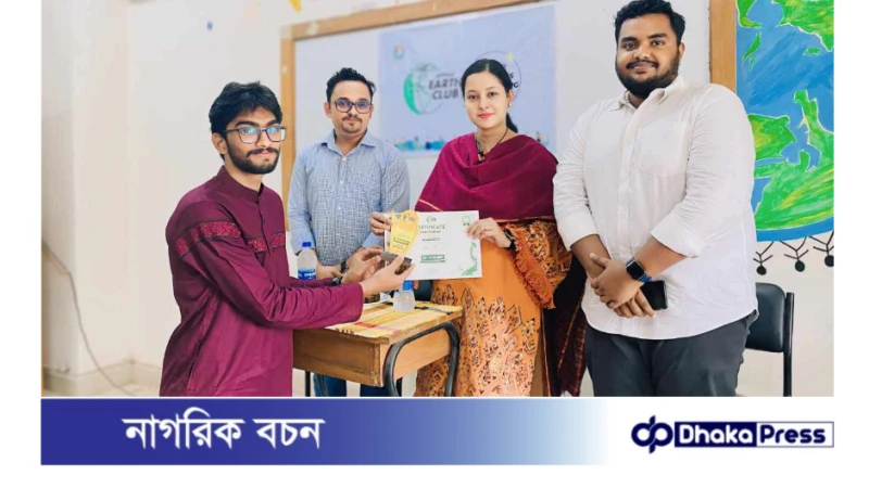 আর্থক্লাবের উদ্যোগে মানসিক স্বাস্থ্য সচেতনতায় পরিবেশের ভূমিকা শীর্ষক সেশন অনুষ্ঠিত