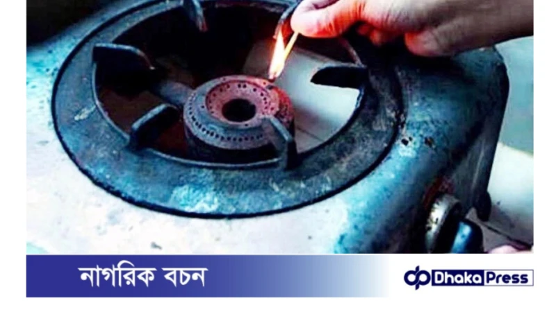ঢাকার কিছু এলাকায় বৃহস্পতিবার ১০ ঘণ্টা গ্যাস বন্ধ থাকবে