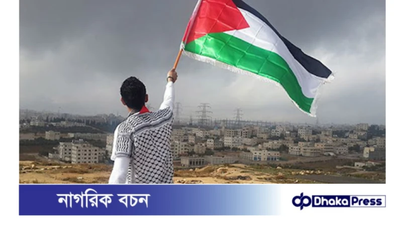 ফিলিস্তিনকে স্বাধীন রাষ্ট্র হিসেবে স্বীকৃতি দিল ইউরোপের তিন দেশ: