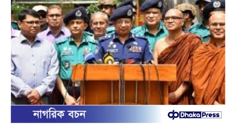 বাংলাদেশ সাম্প্রদায়িক সম্প্রীতির অনন্য নজির স্থাপন করেছে: আইজিপি