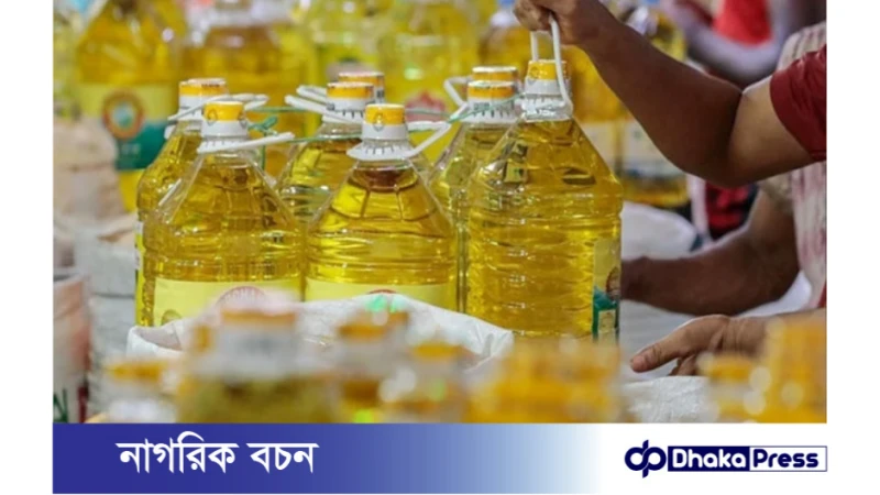 কোরবানির ঈদের আগে দেশের বাজারে বাড়াবে না ভোজ্য তেলের দাম