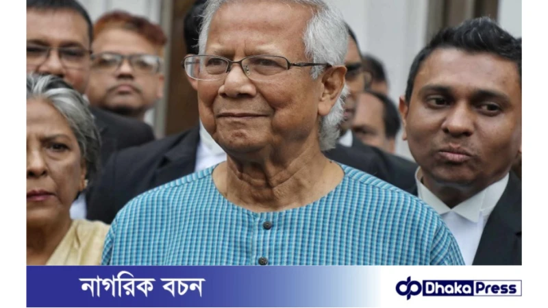 ড. ইউনূসের জামিনের মেয়াদ বাড়লো ৪ জুলাই পর্যন্ত 