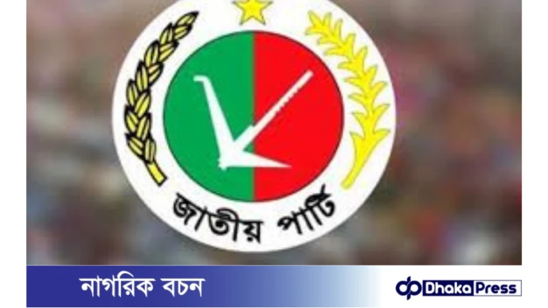 আয়কর উপদেষ্টার জাতীয় পার্টিতে যোগদান 