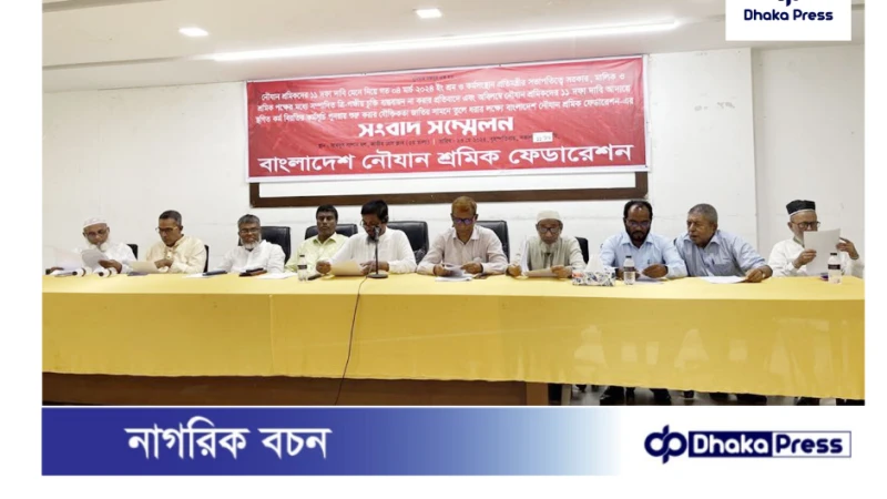 নৌযান শ্রমিকদের ১১ দফা দাবি:  না মানলে কঠোর আন্দোলনের হুঁশিয়ারি