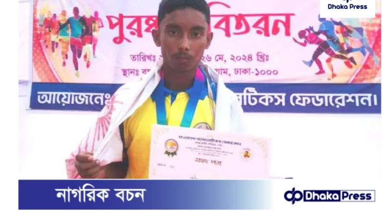 রাজমিস্ত্রীর কাজ করা ছেললটি পেল সোনার মেডেল