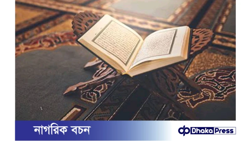 আল্লাহর নূর অর্জনের উপায়