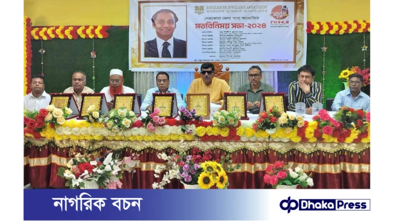 বাংলাদেশ জুয়েলার্স অ্যাসোসিয়েশন (বাজুস) ক্রেতাদের ৫% ভ্যাট ও ৬% মজুরি দিতে আহ্বান জানিয়েছে