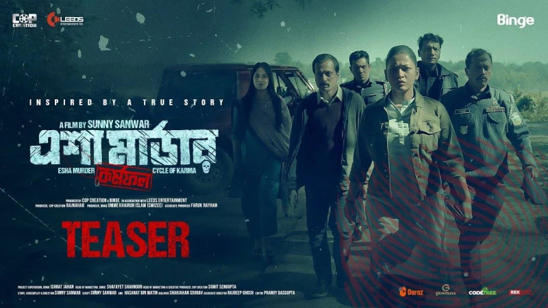 নির্মাতা সানী সানোয়ার ‘এশা মার্ডার: কর্মফল’ সিনেমাটি আসতে চলেছে ঈদুল আজহায়