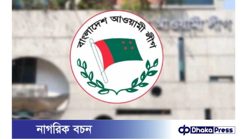 আজ চীন যাচ্ছে আ.লীগের ৫০ সদস্যের প্রতিনিধিদল