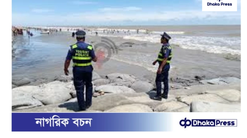 কুয়াকাটায় উত্তাল সমুদ্র: পর্যটকদের জন্য সতর্কতা!