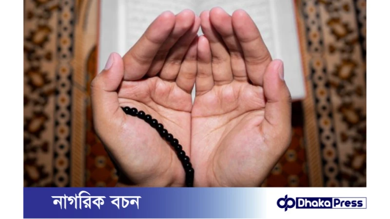 যেভাবে আল্লাহর ক্ষমা ও রহমত চাইবেন
