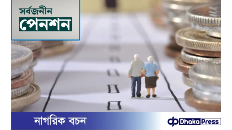 কেএসআরএমের হাজার কর্মী জাতীয় পেনশন স্কিমের আওতায়
