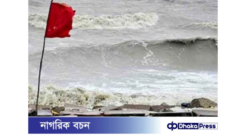 ঘূর্ণিঝড় রেমাল: মোংলা ও পায়রায় সর্বোচ্চ সতর্কতা, ঝড়ো হাওয়া ও ভারী বৃষ্টির পূর্বাভাস