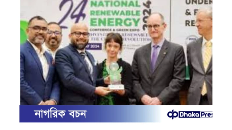 বাংলাদেশ ফাইন্যান্স বেস্ট ক্লাইমেট-ফোকাসড ফাইন্যান্সিয়াল ইনস্টিটিউশন ইন বাংলাদেশ পুরস্কার জিতেছে