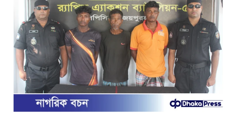 ধামইরহাটে চোলাই মদ উৎপাদন ও বিক্রির জন্য তিনজন গ্রেপ্তার