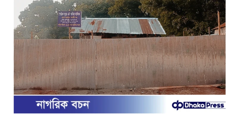 পলাশবাড়ী এস এম পাইলট মডেল সরকারি উচ্চ বিদ্যালয়ের ১০ কোটি টাকার সরকারি সম্পত্তি রাতের অন্ধকারে জবর দখল।।