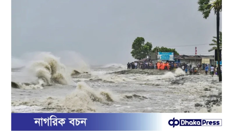 বিকালের মধ্যে ঢাকায় আসবে ঘূর্ণিঝড় রেমালের কেন্দ্রভাগ 