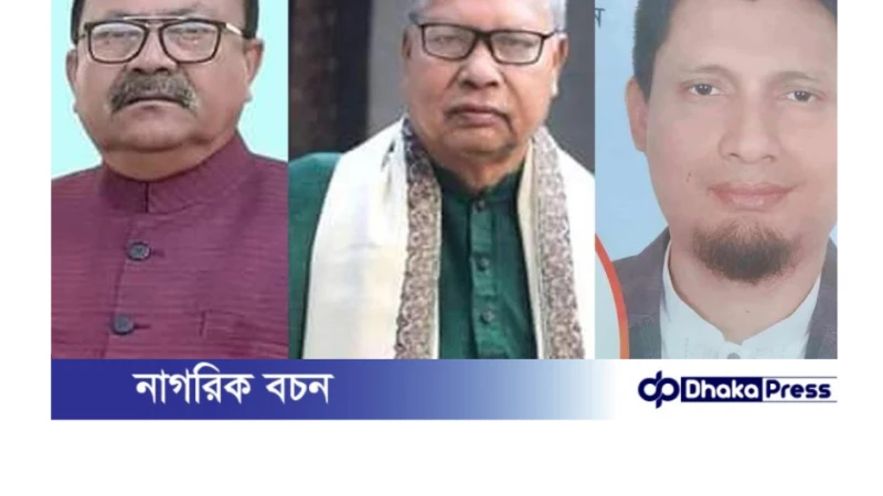 কুড়িগ্রামের ফুলবাড়ী উপজেলা নির্বাচন, লড়াই হবে ত্রিমুখী