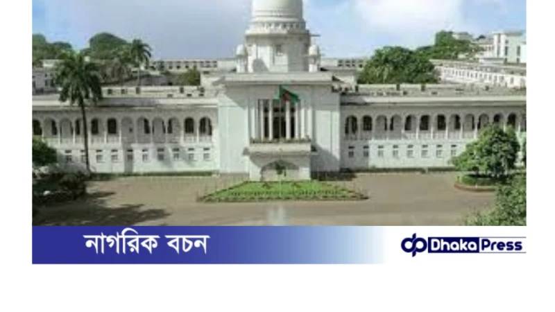 দেশে বৈধ অবৈধ শ্রমিকের তালিকা চেয়ে হাইকোর্টের নির্দেশ: