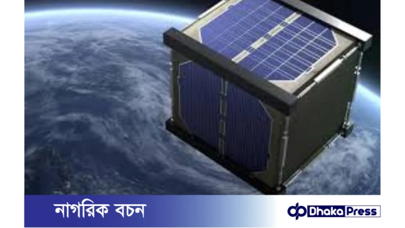 বিশ্বে প্রথম কাঠের উপগ্রহ তৈরি করেছেন জাপানের গবেষকরা 