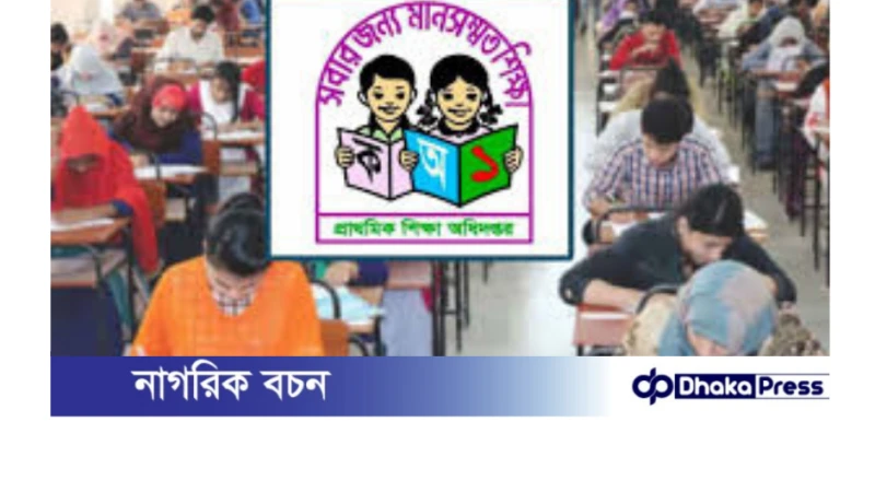 প্রাথমিকে ৪৬ হাজার শিক্ষক নিয়োগ: বাধা কাটিয়ে এগিয়ে ‍যাচ্ছে প্রক্রিয়া