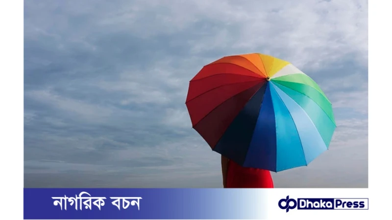 বৃষ্টির দিনে ভালো ছাতা চেনার সহজ কৌশল 