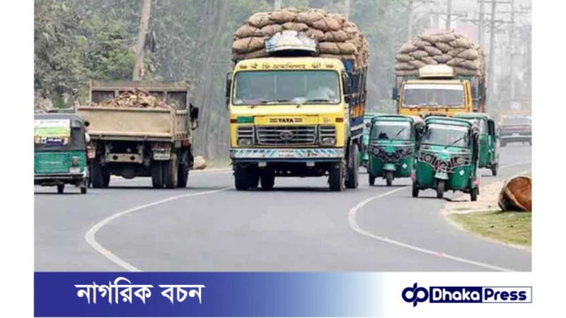 ঈদের আগে-পরে ৬ দিন মহাসড়কে ট্রাক, কাভার্ড ভ্যান ও লরি চলাচল বন্ধ থাকবে