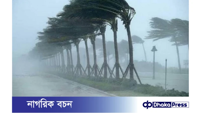 যেসব জায়গায় সন্ধ্যার মধ্যে ৬০ কি.মি. বেগে ঝড় হতে পারে