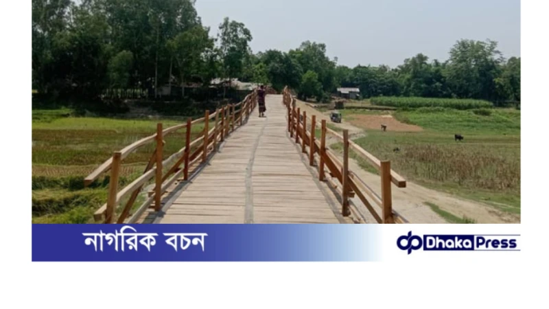 ৪০ গ্রামের মানুষের জন্য ১২টি সাঁকো করে প্রশংসিত কুড়িগ্রামের এমপি পলাশ 