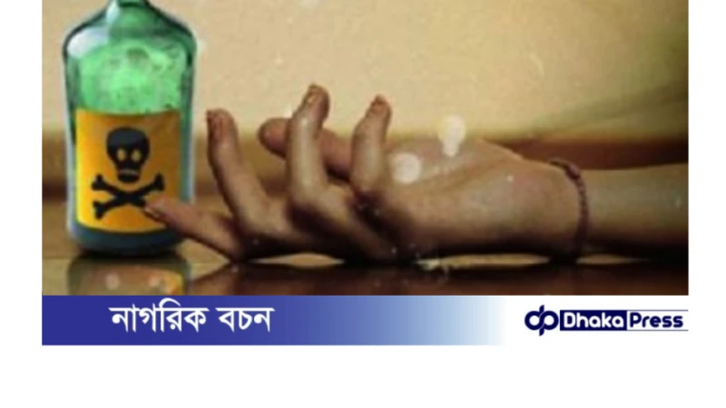 পাওনা পরিশোধে সংঘবদ্ধ নারী ধর্ষণ, স্বামী-স্ত্রীর বিষপানে স্ত্রীর মৃত্যু