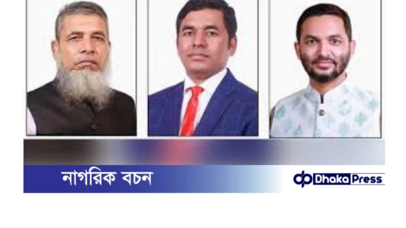 দেবিদ্বারে এক পরিবারের তিনজন জনপ্রতিনিধি: