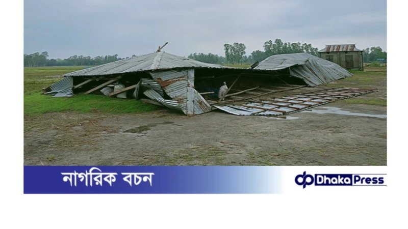 কুড়িগ্রামে হঠাৎ ঝড়ে ব্যাপক ক্ষয়ক্ষতি, অন্তত আহত ৬