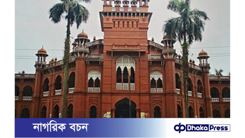 বাংলাদেশের নতুন বিশ্ববিদ্যালয়গুলোর আর্থিক বরাদ্দ বাড়ানো জরুরি