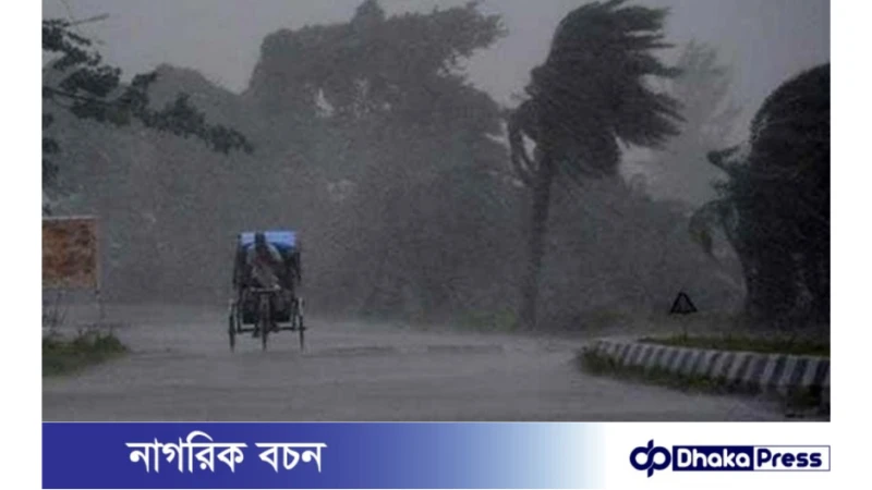 ঢাকাসহ দেশের বিভিন্ন এলাকায় ঝড়ো হাওয়াসহ বৃষ্টির পূর্বাভাস