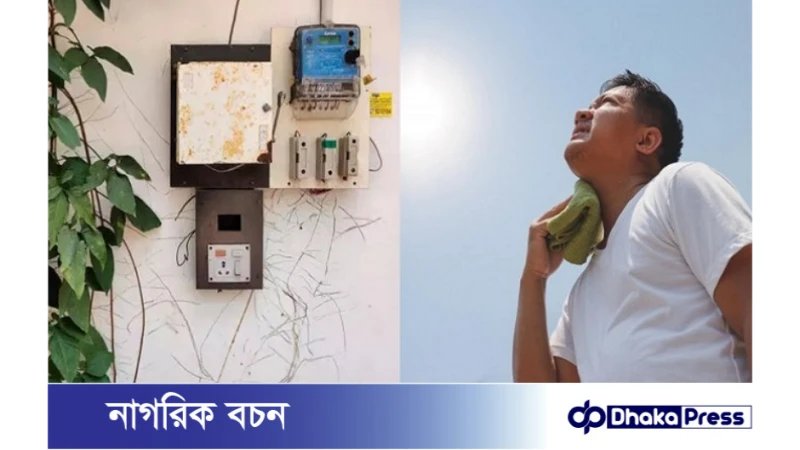 বিদ্যুৎ বিল কমানোর কিছু উপায়