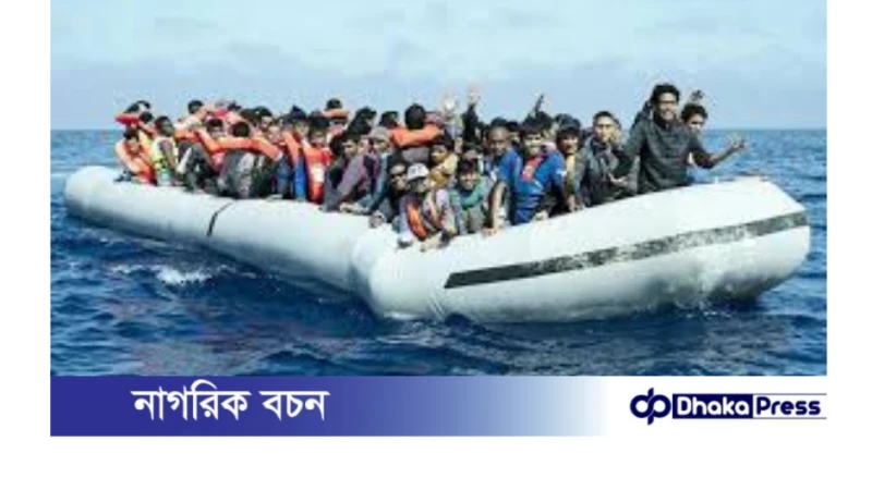 সাগরপথে ইউরোপে মানবপাচার: বাংলাদেশ শীর্ষে?