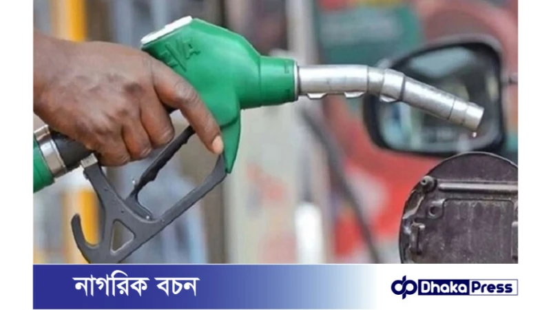 বাংলাদেশে জ্বালানি তেলের দাম বৃদ্ধির ঘোষণা এলেও দাম কমানোর ঘোষণা দিয়েছে আরব আমিরাত