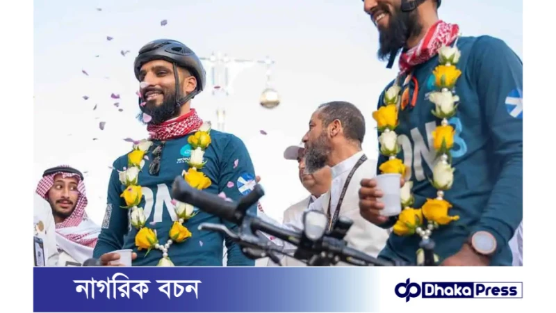 পবিত্র হজ পালন করতে যুক্তরাজ্যের স্ককটল্যান্ড থেকে সাইকেলে চালিয়ে দুই ভাই মদিনায়