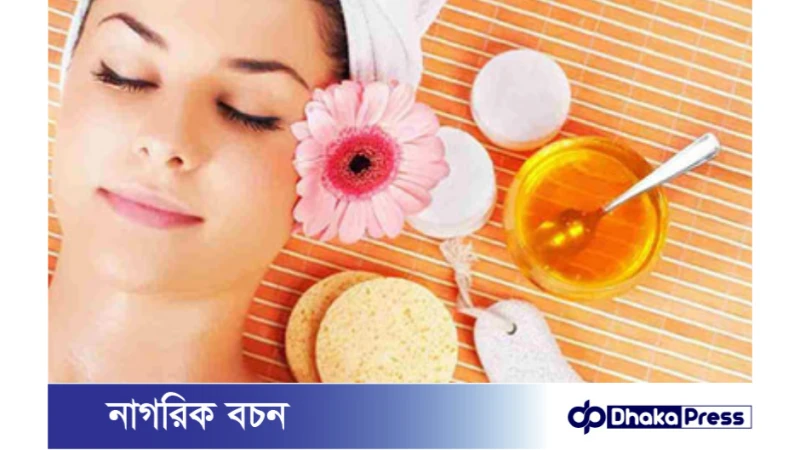 ত্বকের রক্ষ ভাব দূর করে জেল্লা ফেরাতে মধুর উপকারীতা