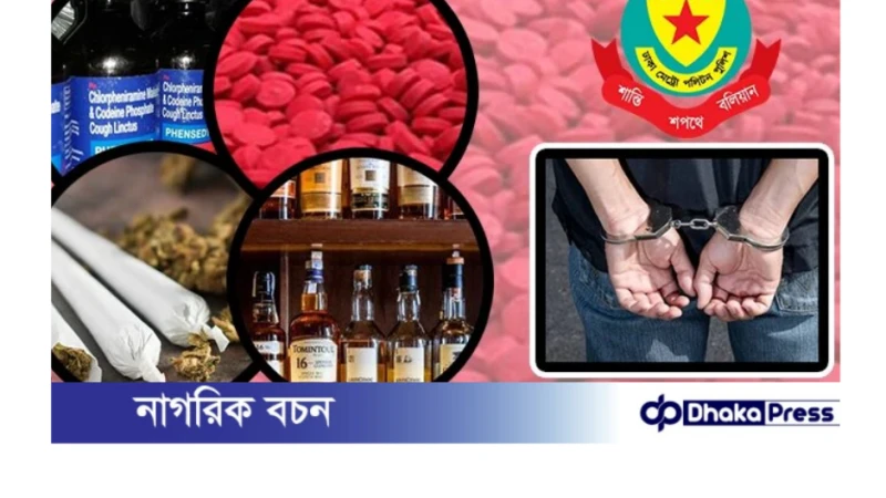 ঢাকায় মাদকবিরোধী অভিযানে ১৯ জন গ্রেপ্তার, ৩ হাজারেরও বেশি ইয়াবা জব্দ