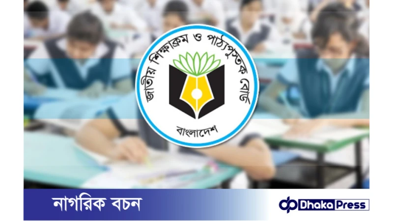 এসএসসিতে এক বা দুই বিষয়ে অনুত্তীর্ণ হলেও একাদশ শ্রেণিতে ভর্তির সুযোগ