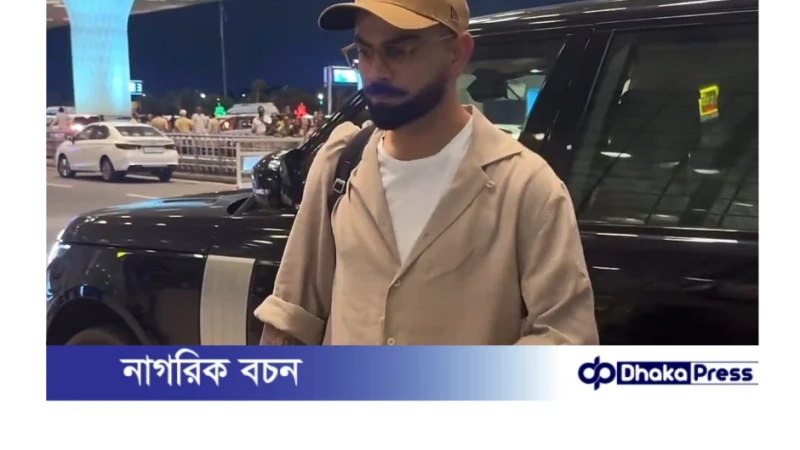 বিরাট কোহলি ভাবতেই পারেননি আমেরিকায় ক্রিকেট খেলবেন