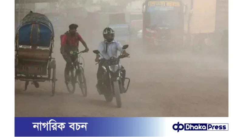ঢাকা আজ বিশ্বের দূষিত বাতাসের শহরের তালিকায় ১৯ নম্বরে