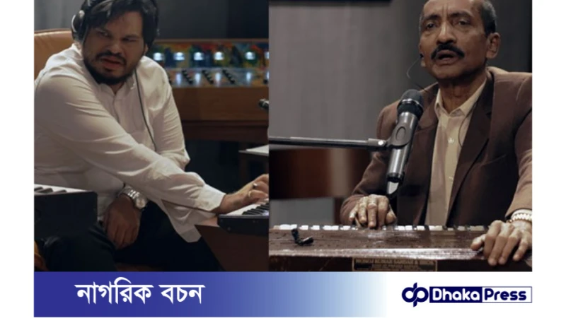 মুজিব পরদেশীর মন তোরে পারলাম না বুঝাইতে গানটি লিভিং রুম সেশন-এ নতুন রূপে!