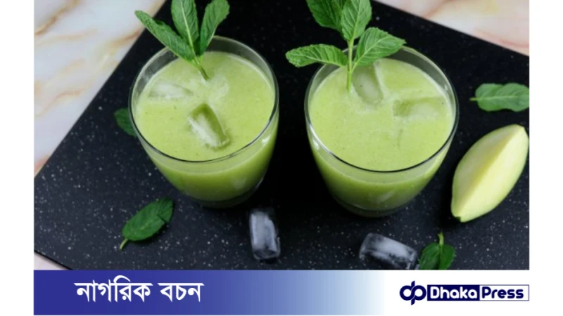 কাঁচা আমের শরবত: গরমের তীব্রতা কমাতে তৃপ্তির পানীয়